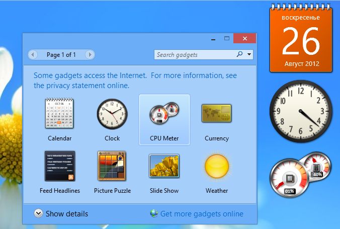 إضافة desktop gadgets للوينداوز 8
