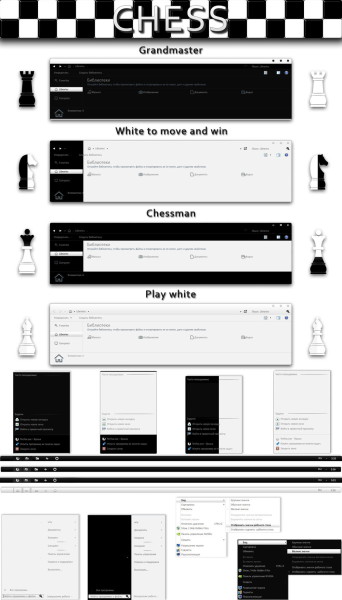 chess theme for Windows 7