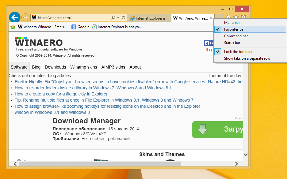 Internet Explorer 12. Menu Bar Internet Explorer 8. Firefox show status Bar. Где лежат favorites Bar в Internet Explorer.