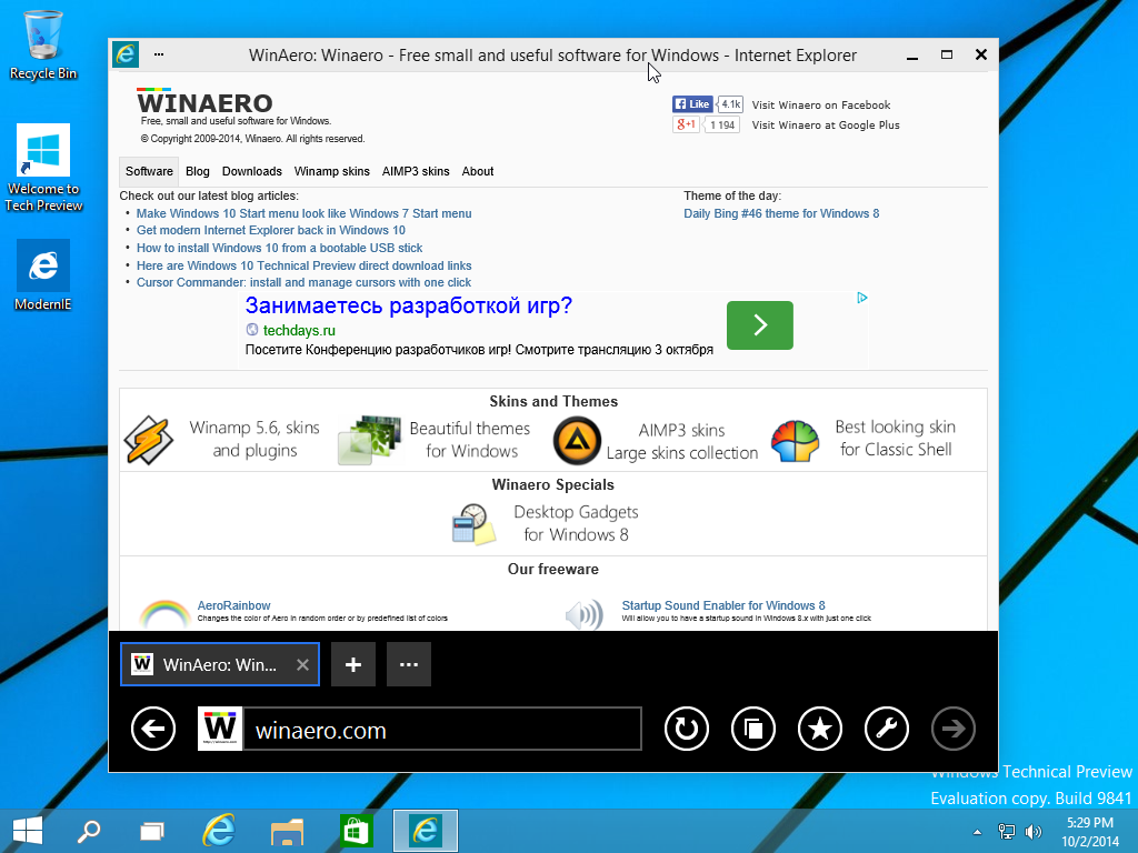 Get Modern Internet Explorer Back In Windows 10