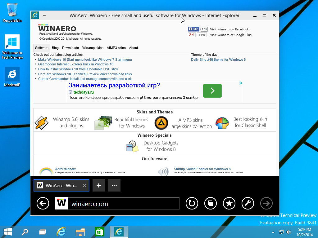 internet explorer 10 interface