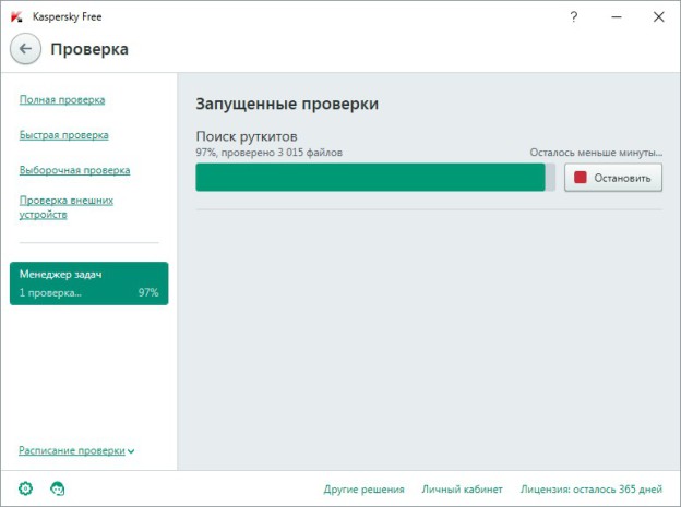 Kaspersky has introduced its first FREEWARE antivirus