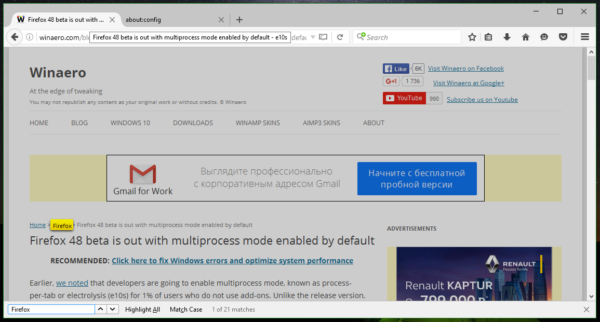Firefox 50 findbar.highlightAll in action