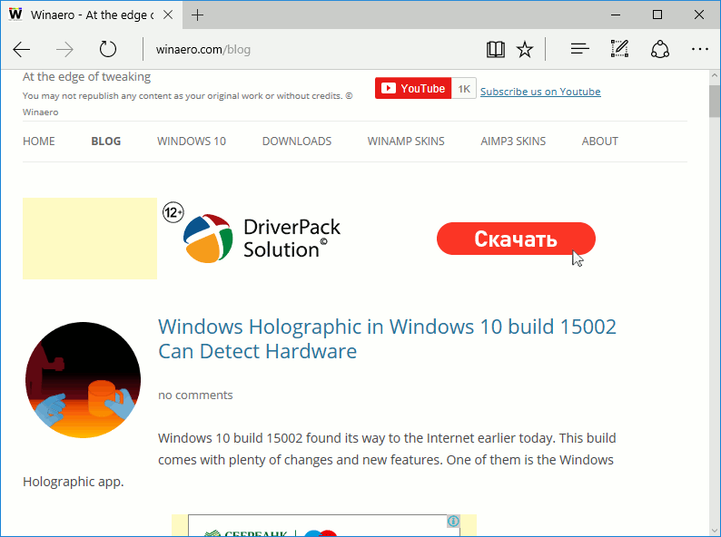 Откройте Microsoft Edge