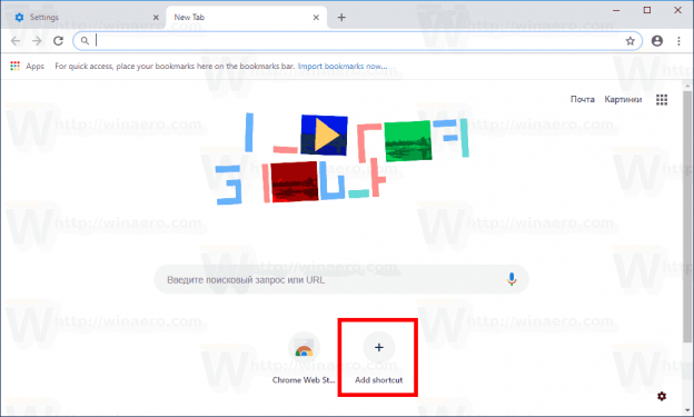 Customize New Tab Page in Google Chrome