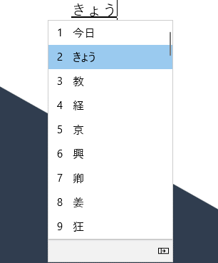 Previous Japanese IME Candidate Window UI
