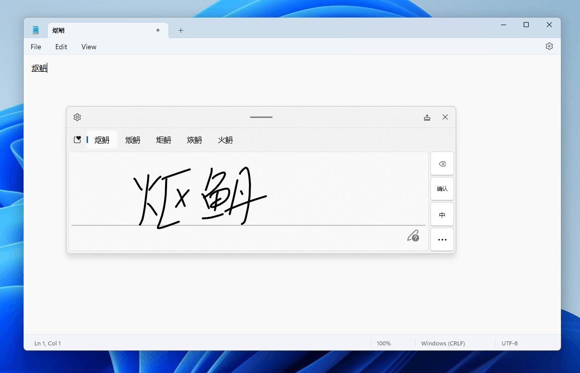 Build 25309 Simplified Chinese Handwriting