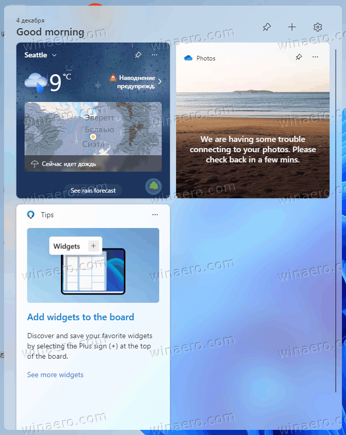 Widgets With News Disabled
